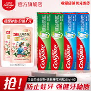 高露潔全面防蛀牙膏 薄荷家庭裝含氟 清新口氣商超線下同款 【推薦】勁爽+清新薄荷 250g*4支