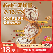 三只松鼠堅(jiān)果車輪面包500g 核桃果仁健康零食粗糧吐司代餐飽腹大列巴歐包