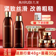 丸美（MARUBI）丸美巧克力絲滑水淡紋細紋干紋改善粗糙 緊致保濕護膚品爽膚水女 巧克力絲滑水190ml+乳液150g
