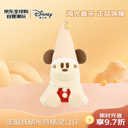 迪士尼（Disney）圣誕妖精系列米奇精靈公仔玩偶?毛絨玩具生日禮物送女友