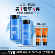歐萊雅男士水能潤(rùn)膚滋潤(rùn)乳50ml*2補(bǔ)水保濕乳液套裝護(hù)膚品七夕送男友