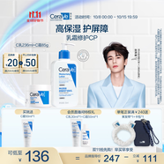 適樂(lè )膚（CeraVe）【張凌赫同款】乳霜修護CP(C乳236ml+C霜85g)保濕滋潤護膚套裝