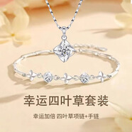 BJYL刻字四葉草手鏈女士學生手環(huán)首飾品輕奢高級感閨蜜生日禮物送女友 幸運四葉草項鏈+手鏈 蝴蝶禮盒