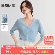 尚都比拉鏤空V領(lǐng)浪漫七分袖針織開衫女夏季短款外搭小衫休閑顯瘦修身上衣