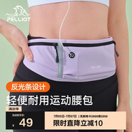 伯希和（Pelliot）跑步腰包男女斜挎包戶外徒步運(yùn)動(dòng)手機(jī)包輕便收納包16202612紫色