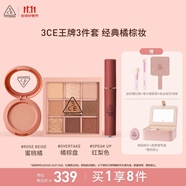 3CE眼頰唇3件套新手彩妝套裝口碑九宮格單色腮紅唇釉生日禮物送女友 橘棕妝 |橘棕盤+蜜桃橘+紅梨色