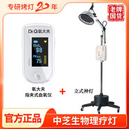 通用膝蓋理療儀醫(yī)院專用 中芝遠(yuǎn)理療燈理療器電療儀醫(yī)用紅光治療儀神 2CQ BS8升級款B2【立式烤燈理療