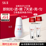 SK-II光子小燈泡美白淡斑精華液30ml化妝品sk2護(hù)膚品套裝skii生日禮物
