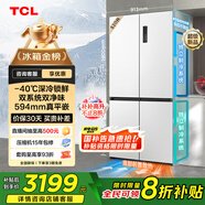 TCL大無(wú)界520升T15十字四開(kāi)門(mén)雙系統雙凈味594mm超薄平嵌電冰箱國家補貼風(fēng)冷無(wú)霜一級能效R520T15-UQS