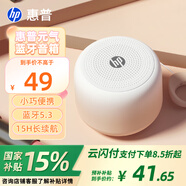 惠普 惠普音響藍(lán)牙音箱高音質(zhì)小音響家用低音炮音樂(lè)迷你音響戶外播放器便攜式戶外低音炮 【星辰白露】元?dú)鈫我繇?
                                         title=