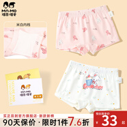 瑁恩·瑁愛（Mn·Mo）女童純棉平角兒童內(nèi)褲寶寶中大童少女青少年全棉四角短褲 U04美味日記 2條 120 建議35-43斤