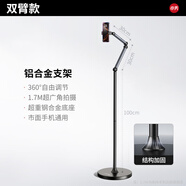 小天直播手機(jī)支架落地俯拍多功能支架自拍拍攝神器平板支架室內(nèi)直播架網(wǎng)課視頻支撐架 1.7米【手機(jī)固定版】雙臂