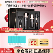 婷美（TIMIER）未來(lái)肌水乳套盒護(hù)膚品抗皺緊致淡紋化妝品套裝京東自營(yíng)旗艦店