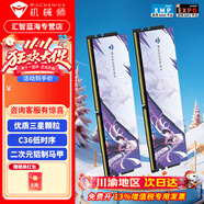 MACHENIKE(機械師)32G/48G套條 DDR5 6000/6400/6800/7200 C28 全新AMD/INTEL通用臺式機電腦馬甲條RGB燈條 機械姬二次元16G*2 6000 C36