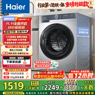 海爾滾筒洗衣機(jī)全自動超薄洗烘一體帶烘干 10公斤京東自營H25JS 家用家電國家補(bǔ)貼 一級能效以舊換新