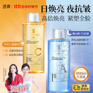 透真早C晚A護(hù)膚水濕敷爽膚水減黃提亮補(bǔ)水保濕水抗皺緊致精華水化妝水