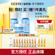 迪凱瑞（DEKREI）玻尿酸水乳霜3件保濕補(bǔ)水彈嫩細(xì)滑修護(hù)乳液爽膚水DEKREI 玻尿酸水乳霜