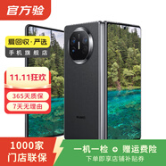 華為 HUAWEI Mate X5 折疊屏手機(jī) 二手手機(jī) 國(guó)行優(yōu)惠券補(bǔ)貼優(yōu)品 羽砂黑 12G+256G 9新
