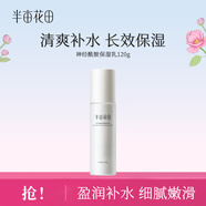 半畝花田（Little Dream Garden）水乳套裝護(hù)膚品套裝化妝品組合補(bǔ)水保濕男女士護(hù)膚 神經(jīng)酰胺精華乳*1
