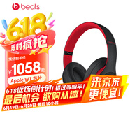 beats Studio3 Wireless 錄音師3 頭戴式藍牙無線降噪耳機 兼容安卓蘋果系統(tǒng) 桀驁黑紅【十周年紀念版】
