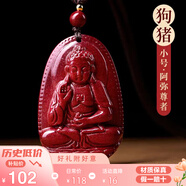 慈靈閣朱砂本命佛吊墜蛇年化解屬狗豬護身符阿彌陀佛生肖守護神掛件女