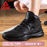 匹克運(yùn)動(dòng)鞋男籃球鞋秋冬網(wǎng)面透氣耐磨跑步鞋高幫戰(zhàn)靴實(shí)戰(zhàn)防滑運(yùn)動(dòng)跑鞋 黑色/深灰 43