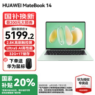 華為（HUAWEI）【國(guó)家補(bǔ)貼20%】MateBook 14 筆記本電腦 Linux系統(tǒng) 2.8K觸控屏Ultra 5 /7 商務(wù)辦公輕薄本筆記本 原野綠｜Ultra 5 32G 1TB觸屏 店鋪預(yù)裝