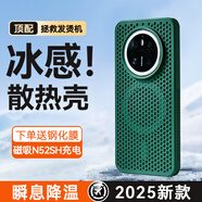 馳浪者【冰透散熱】磁吸透氣散熱適用華為Mate70手機殼60Pro防摔Pura70Pro+磨砂保護套榮耀magic7/nova13 磁吸款【暗夜綠】高效散熱-贈鋼化膜 華為 Mate 70 Pro+