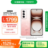 OPPO Reno12 12GB+256GB 柔和桃 超美小直屏 安卓Live圖 游戲智能 AI影像 學生5G拍照手機 國家補貼