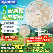 先鋒（SINGFUN）【直流變頻】新升級(jí)智能語(yǔ)音電風(fēng)扇家用落地扇一級(jí)能效平面扇搖頭電扇節(jié)能省電多葉大風(fēng)量ZCR07S