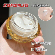 自然堂（CHANDO）緊致抗皺煥活霜50g補(bǔ)水抗老保濕面霜提拉淡紋粘膩無盒 50g 套盒拆出