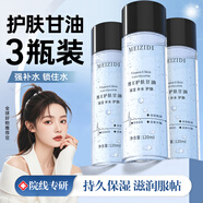美姿底維生素E護(hù)膚甘油臉部滋潤補(bǔ)水保濕精華妝前不卡粉三八節(jié)禮物3瓶
