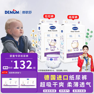德敏舒紙尿褲 新生兒超薄透氣 L碼42片*1包(9-14KG)