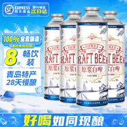 舊拉斯普金精釀原漿啤酒 青島特產小麥白啤酒艾爾啤酒 1L大桶全麥原漿整箱裝 1L 4桶 【實惠裝】