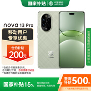 華為（HUAWEI）nova13 Pro 256GB 洛登綠 前后多焦段人像 鴻蒙智能曲面屏手機 移動補貼+國家補貼