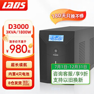 雷迪司D3000 ups不間斷電源3000VA/1800W家用辦公電腦穩(wěn)壓后備停電備用電源 電腦自動關(guān)機(jī) 防雷浪涌
