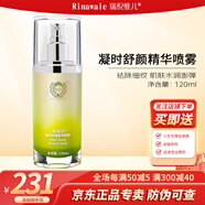 瑞倪維兒凝時(shí)舒顏精華露噴霧120ml緊致抗皺滋養(yǎng)康婷大噴旗艦正品有防偽