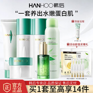 韓后（Hanhoo）乳清蛋白套裝水乳護(hù)膚品補(bǔ)水保濕滋潤(rùn)鎖水緊致抗皺化妝品禮盒女 【禮盒5件套】潔水乳霜精華+噴霧
