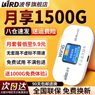 波導(dǎo)波導(dǎo)隨身wifi6官方正品全國(guó)通用車載便攜式無(wú)線網(wǎng)卡路由器cpe 移動(dòng)隨身Wi-Fi家用非無(wú)限流量2025款 【旗艦款高清彩屏】京倉(cāng)速發(fā)-3000毫安不限速