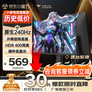 KTC 24.5英寸260Hz升降旋轉(zhuǎn)FastIPS原生240Hz廣色域HDR400亮度顯示屏電腦顯示器國(guó)家補(bǔ)貼H25T7-3代