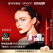 阿瑪尼限定紅管唇釉405PASSION燃情紅口紅禮盒 禮盒紀念日生日禮物女