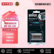 博朗（BRAUN）5系刀頭網(wǎng)膜 博朗52S  電動剃須刀刀頭網(wǎng)罩配件
