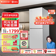 格力晶弘198L兩門二門雙門風冷無霜冰箱節(jié)能低噪離子長效凈味小型家用電冰箱迷你宿舍租房小巧 BCD-198WEC/現(xiàn)代銀