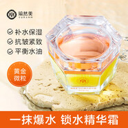 瑜然美微粒鎖水精華霜補(bǔ)水保濕滋養(yǎng)抗皺面霜淡化皺紋改善細(xì)紋爆水霜女 2瓶【89%用戶選擇】 數(shù)量