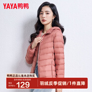 鴨鴨（YAYA）佟麗婭同款冬裝連帽輕薄羽絨服女短款輕便薄款保暖新國標(biāo)外套女款 嫣紅色 2XL 175
