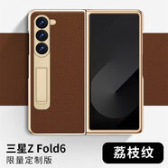 適用于三星ZFold6手機(jī)殼電鍍荔枝皮紋zfold5折疊保護(hù)套防摔w23潮 簡約版[荔枝紋-棕色+高清前殼]電鍍金邊 隱形支架 三星Galaxy Z Fold 5 折疊屏