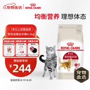 皇家成貓貓糧 營養(yǎng)均衡 F32 通用糧 1-7歲 4.5KG