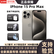 【美版機24期免息】蘋果 iPhone 15promax全新未激活后封5G三網(wǎng)通 15promax  原色鈦金屬 6.7寸 256G 美版有鎖 全新未激活+開孔
