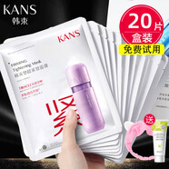 韓束 高肌能 KANS BIO-G面膜補(bǔ)水保濕緊致淡紋抗皺提亮膚色水潤(rùn)精華塑顏新肌面膜旗官旗正品護(hù)膚品化妝品專柜原裝 【新款20片】黃金緊致淡紋面膜
