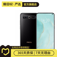 魅族17 Pro 驍龍865 5G手機 魅族二手手機 黑色 12G+256G